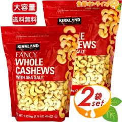 �yKIRKLAND�z�J�V���[�i�b�c �V�[�\���g �L�� �ԑ� ��e�� 1.13kg�~2�Z�b�g �J�[�N�����h �J�V���[�i�b�c ���[�X�g�J�V���[�i�b�c �i�b�c