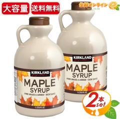 �yKIRKLAND�z�J�[�N�����h ���[�v���V���b�v �� ��e�� 1L�~2�{�Z�b�g �J�i�_�Y �J�i�_�O���[�hA �A���o�[ 100%���� ���C�v���V���b�v ��