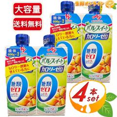≪600g×4本セット≫【Livita】リビタ パルスイート カロリーゼロ 液体