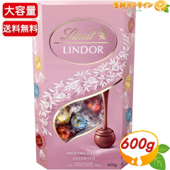 ��600g��yLINDT�z�����c �����h�[�� �s���N �A�\�[�g LINDOR PINK ASST �g�����t�`���R �`���R���[�g �R�X�g�R����i �~���N �z���C�g 