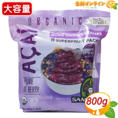 Sambazon アサイースーパーフルーツパック 800g✖︎5p コストコ （冷凍品 サンバゾン オーガニック アサイースーパー