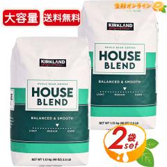 ��1.13kg�~2�܃Z�b�g��yKIRKLAND�z�J�[�N�����h �n�E�X �u�����h �R�[�q�[ �� �~�f�B�A�� ���[�X�g �� ��e�� 1130g �z�[���r�[���R�[�q