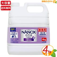 ��4kg��yLION�z�i�m�b�N�X ���� �j�I�C��p NANOX one ���Z�x�R���v���[�g�W�F�� ����e�� �Ɩ��p ������ �t�̐�� ������ �t�� ��