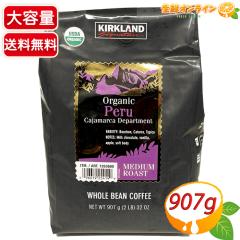 ��907g��yKIRKLAND�z�J�[�N�����h �V���O���I���W�� �I�[�K�j�b�N �R�[�q�[�� �y���[ �~�f�B�A�����[�X�g ��e�� �L�@�R�[�q�[���y�R�X