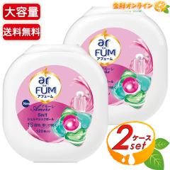 ar FUM】アフューム アモーレ ジェルマジックボール 特大容量 120個入