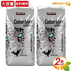 �yKIRKLAND�z�J�[�N�����h �R�����r�A�R�[�q�[ (��) �܃^�C�v ��e�� 1.36kg�~2�Z�b�g �_�[�N���[�X�g �R�[�q�[ ���蓤 �R�[�q�[��  100%