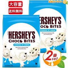 �yHERSHEY�fS�z�n�[�V�[ �`���R�o�C�c �N�b�L�[���N���[�� ��e�� 900g�~2�܃Z�b�g �`���R���[�g �N�b�L�[ �Ђƌ��T�C�Y �C�O�`���R���[