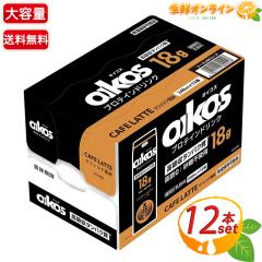 ��240ml�~12�{����y�I�C�R�X�zOikos �v���e�C���h�������N �J�t�F���e���� ��e�� �����s�g�p �퉷�ۑ��\ ���z���^���p�N�� �������y