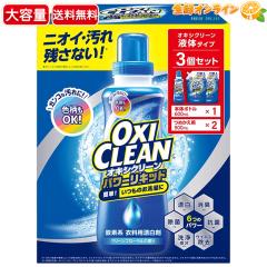 �yOXICLEAN�z�I�L�V�N���[�� �p���[���L�b�h �N���u �p�b�N ����e�� 3�Z�b�g (�{��600ml�~1 + �l��900ml�~2) �t�̕Y���� �߂��� ��