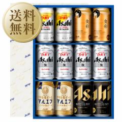 【06/29入荷予定】送料無料 ビール ギフト アサヒビール 5種セット AVF-3 お中元 父の日ギフト お歳暮 他商品と同梱不可