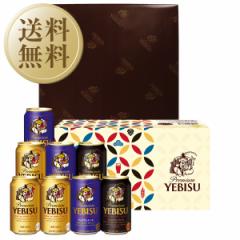 送料無料 ビール ギフト サッポロ エビス(ヱビス)ビール3種 カジュアルギフトセット YPT2D お中元 父の日ギフト お歳暮 他商品と同梱不