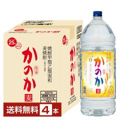 こいむぎ 25度 4L ×4本 1ケース サッポロ 麦焼酎 甲類乙類混和 【即日