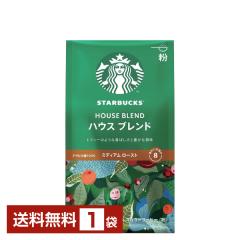 �l�X�� �X�^�[�o�b�N�X�R�[�q�[ ���M�����[�R�[�q�[ �n�E�X�u�����h 140g 1�� ��������