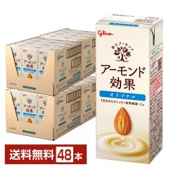 �|�C���g5�{ �O���R �A�[�����h���� �I���W�i�� 200ml ���p�b�N 24�{�~2�P�[�X�i48�{�j ��������