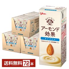 �|�C���g5�{ �O���R �A�[�����h���� �I���W�i�� 200ml ���p�b�N 24�{�~3�P�[�X�i72�{�j ��������