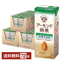 �|�C���g5�{ �O���R �A�[�����h���� �A�[�����h�~���N���e �����s�g�p 200ml ���p�b�N 24�{�~3�P�[�X�i72�{�j ��������