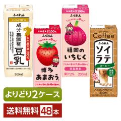 �I�ׂ� �ӂ���� ���� �������� �\�C���e ���ǂ�MIX 200ml ���p�b�N 48�{ �i24�{�~2���j ���ǂ�2�P�[�X ��������