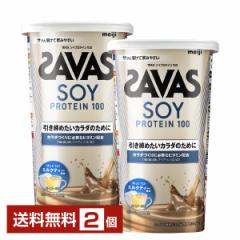 明治 ザバス ソイプロテイン100 ミルクティー風味 224g×2個 送料無料