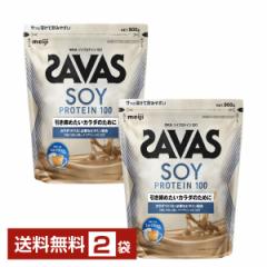 明治 ザバス ソイプロテイン100 ミルクティー風味 900g×2袋 送料無料