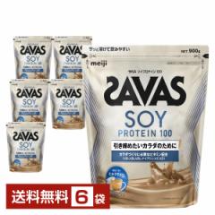 明治 ザバス ソイプロテイン100 ミルクティー風味 900g×6袋 送料無料