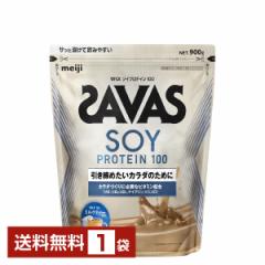 明治 ザバス ソイプロテイン100 ミルクティー風味 900g 1袋 送料無料