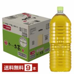 伊藤園 おーいお茶 緑茶 ラベルレス 2L 2000ml ペットボトル 9本 1ケース 送料無料