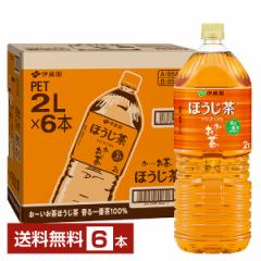 伊藤園 おーいお茶 ほうじ茶 2L 2000ml ペットボトル 6本 1ケース 送料無料 他商品と同時購入不可