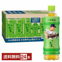 ポイント3倍 伊藤園 おーいお茶 緑茶 大谷翔平選手パッケージ 600ml ペットボトル 24本 1ケース 送料無料 他商品と同時購入不可
