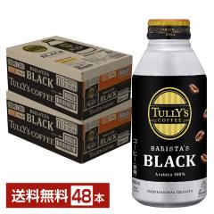サントリー スターバックス COFFEE OF THE DAY ブラック 480ml ペット