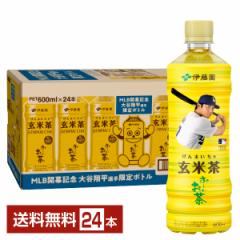 伊藤園 おーいお茶 玄米茶 大谷翔平選手パッケージ 600ml ペットボトル 24本 1ケース 送料無料 他商品と同時購入不可