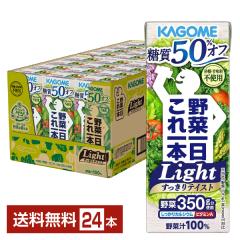 ポイント10倍 カゴメ 野菜一日これ一本 Light ライト 200ml 紙パック 24本 1ケース 送料無料