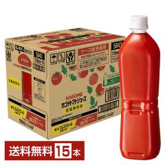 ポイント5倍 カゴメ トマトジュース 食塩無添加 ラベルレス 機能性表示食品 720ml ペットボトル 15本 1ケース 送料無料