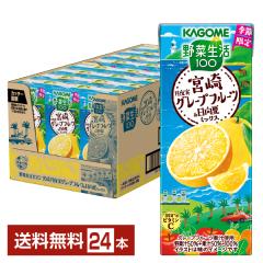 選べる 4ケース カゴメ 野菜生活100 96本 季節限定 期間限定品