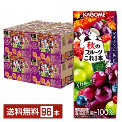 �G�ߌ��� �H�̃t���[�c����1�{ �Ԃǂ����~�b�N�X�x���[�u�����h �J�S�� 200ml ���p�b�N 24�{�~4�P�[�X�i96�{�j ��������