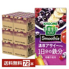 ��ؐ���100 Smoothie �Z���A�T�C�[Mix �X���[�W�[ �J�S�� 125ml ���p�b�N 24�{�~3�P�[�X�i72�{�j ��������