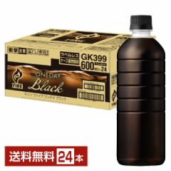 ポイント3倍 キリン ファイア ワンデイ ブラック ラベルレス 600ml ペットボトル 24本 1ケース 送料無料