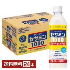 �T���g���[ �Z�T�~��1000 500ml �y�b�g�{�g�� 24�{ 1�P�[�X ��������