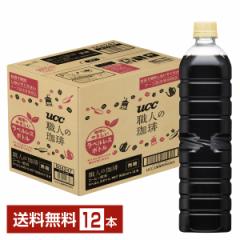 UCC 職人の珈琲 無糖 ラベルレスボトル 900ml ペットボトル 12本 1ケース 送料無料