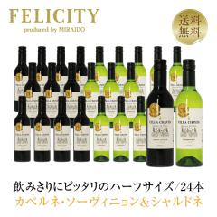 �ԃ��C�� �t�����X �n�[�t���B�� �V�����@���i���B�� �V���o���j�Ԕ��i�e12�{�j 24�{�Z�b�g 375ml 24�{ 1�P�[�X��s�� ��������