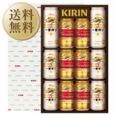 送料無料 ビール ギフト キリン 一番搾り生ビール 一番搾りプレミアム 飲みくらべセット K-NIP3 お中元 父の日ギフト お歳暮 他商品と同