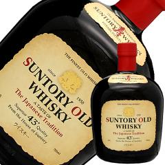 ウイスキー サントリーウイスキー オールド 43度 箱なし 700ml 洋酒