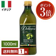 シエロ エクストラバージンオリーブオイル(750ml×3セット)[オリーブ