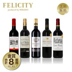 �t�����X �{���h�[ ���I�I���܎�܃{���h�[ �ԃ��C�� 5�{�Z�b�g ��35�e 750ml�~5 �������� ���܃��C�� ��s�� ���ݔ�׃��C���Z�b�g