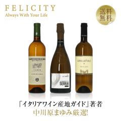 ���C���Z�b�g ���쌴�܂�݌��I��11�e �C�^���A�k���̗D�ꂽ���C�� ���������N��̖A�E�� 3�{�Z�b�g 750ml�~3 �������� ��s��