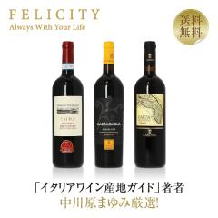 ���C���Z�b�g ���쌴�܂�݌��I��17�e �ʎ��������Ղ� �Z���Ȗ��킢���y���� ��C�^���A�̐ԃ��C��3�{�Z�b�g 750ml�~3 �������� ��s��