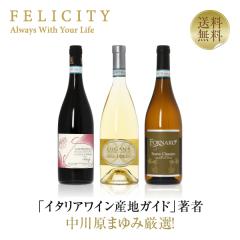 ���C���Z�b�g ���쌴�܂�݌��I��18�e ���~�I�ƃW�����G�b�g�̒��ň������ �k�C�^���A���\���郏�C��3�{�Z�b�g 750ml�~3 �������� ��