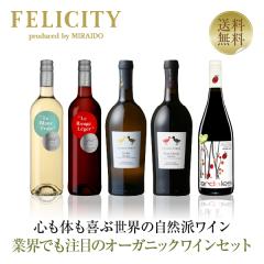 ���C���Z�b�g �ԁE�� ���C���ƊE�ł����ڂ̃I�[�K�j�b�N���C�� 5�{�Z�b�g 750ml�~5 �������� ��s�� �����i�Ɠ����s�� �t�����X �C�^��