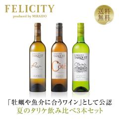 �������� �����C���Z�b�g �h���[�k �^���P ���ݔ�� 3�{�Z�b�g 750ml�~3 ��s�� ���ݔ�� ���C���Z�b�g