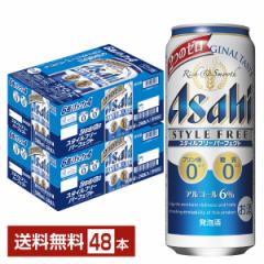 アサヒ スタイルフリー パーフェクト 500ml 缶 24本×2ケース（48本） 送料無料