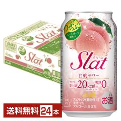 �`���[�n�C �A�T�q Slat ������� �����T���[ 350ml �� 24�{ 1�P�[�X ��������